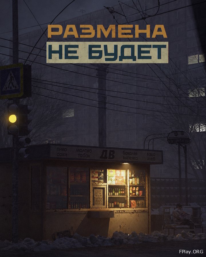 I Have No Change играть по сети с другом